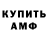 Amphetamine Premium Mansur Sidiqov