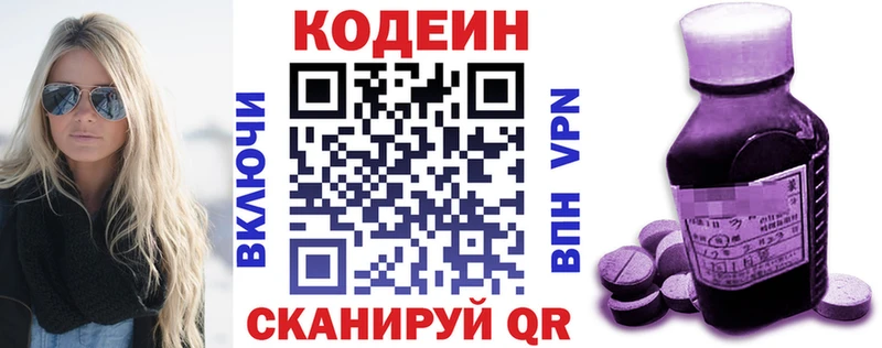 Кодеиновый сироп Lean напиток Lean (лин)  Купить где  Усть-Илимск 