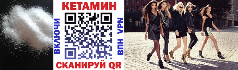 Купить где  Усть-Илимск  Кетамин VHQ 