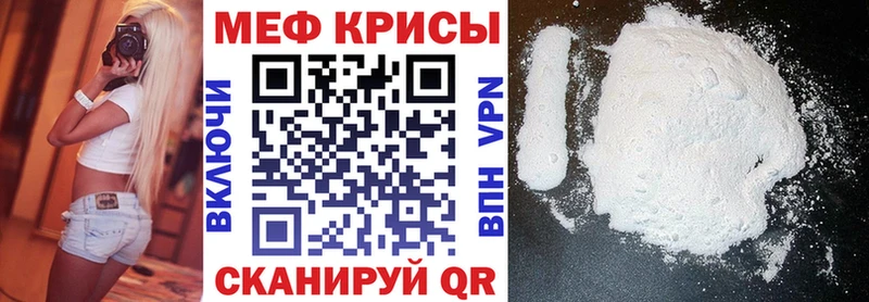 МЕФ кристаллы  Купить закладки  Усть-Илимск 