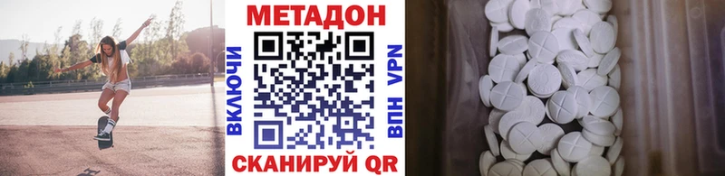 Метадон methadone  Купить где  Усть-Илимск 